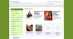 Desktop Screenshot of 040500.dschel.ru