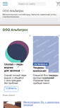 Mobile Screenshot of 040500.dschel.ru