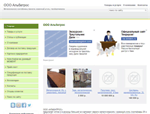 Tablet Screenshot of 040500.dschel.ru